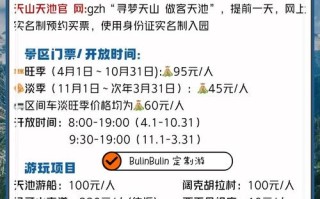 新疆天山天池几点开放？