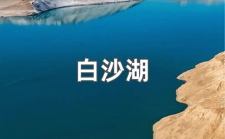 南疆北疆怎么选？各有啥好？