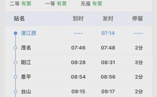 江西到湛江有火车吗？