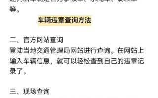 福建交通违章怎么快速查？