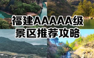 福建有哪些不为人晓的宝藏旅游地？