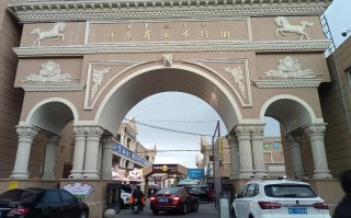 新疆博尔塔拉蒙古自治州有何独特魅力？