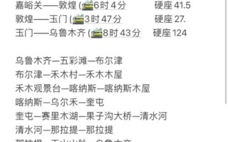 南京到新疆多少公里？