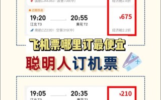 福建到常州机票价格是多少？