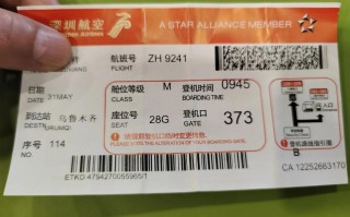 太原到新疆机票多少钱？