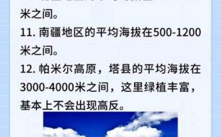 新疆的平均海拔多少米