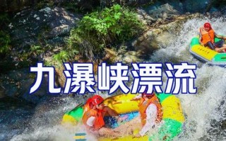 江西乐安漂流门票多少钱一张？