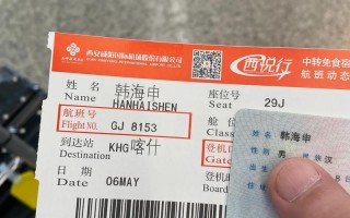 福建到新疆石河子机票多少钱？