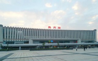 江西抚州高铁站建在哪了？