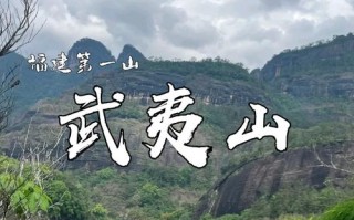 莆田更团去武夷山怎么走？
