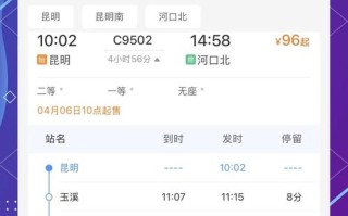 昆明至江西动车时刻表哪里查？