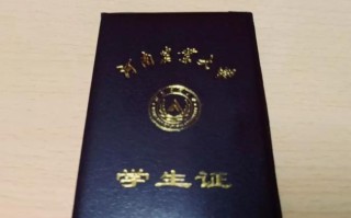 新疆旅游景点学生证能用吗？优惠怎么算？