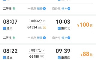 重庆到江西有动车吗？