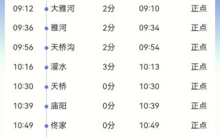 吉安到福建火车怎么查？时刻表有哪些？