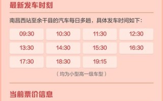 江西余干到广州汽车票多少钱？