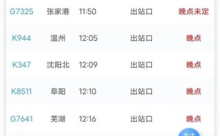 温岭到南昌动车怎么坐？