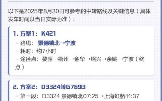 宁波到景德镇动车怎么坐？