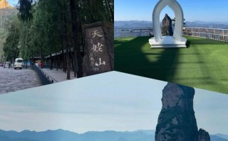 福建天姥山风景名胜区有何独特魅力？