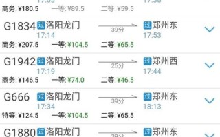 六安到福建高铁票价多少？