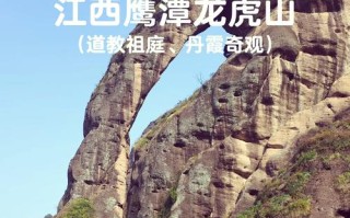 江西龙虎山旅游攻略有哪些必玩？