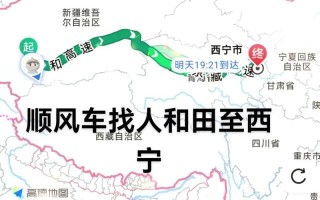 青海西宁到新疆喀什怎么走？