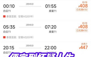 江西飞东莞机票价格是多少？