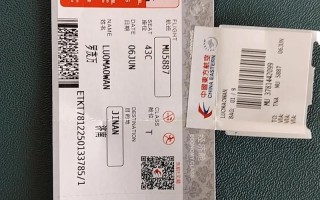 济南到莆田机票多少钱？