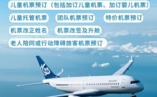 山东到福建机票价格是多少？