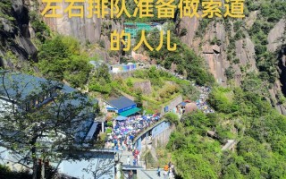 江西三清山国庆人多吗？