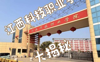 江西南昌科技学院具体地址在哪？