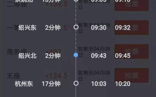 绍兴到福建高铁票价多少？