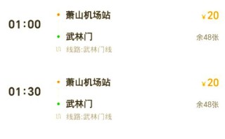 杭州到江西客车时刻表哪里查？