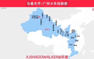 广州到新疆火车线路图怎么走？