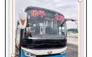 江西乐平到南昌的时刻表是怎样的？