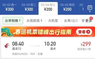 江西到沈阳机票价格多少？