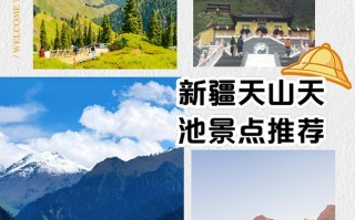 新疆天池风景区电话是多少？