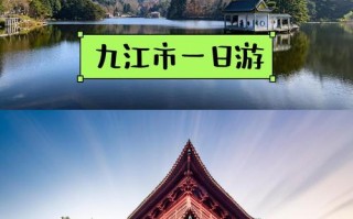 江西九江有哪些必游风景名胜区？