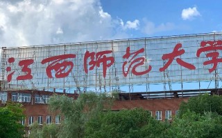 江西师范大学瑶湖校区有何特色？