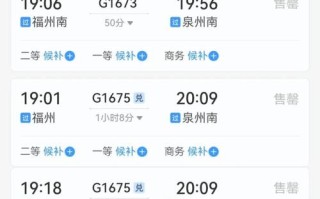 福建到洛阳车票价格是多少？