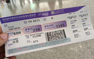 福建到新郑机票价格是多少？