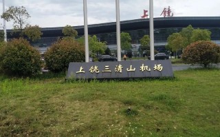 上饶能坐飞机吗？