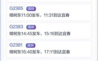 广州到江西宜春高铁怎么坐？