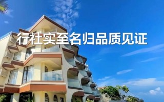 福建旅行社有哪些选择？