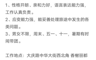 江西婺源景区导游招聘有何要求？