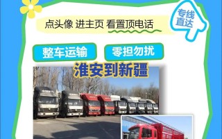 淮安到新疆火车路线怎么走？