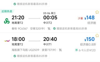 兰州到新疆机票价格是多少？