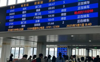 江西到温州高铁时刻表几点有车？