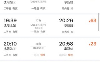 沈阳到江西动车票价多少？