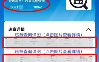 江西小汽车违章怎么查？在线查询入口在哪？
