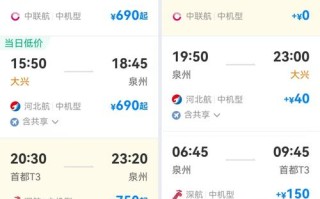 北京至福建自助游怎么规划？